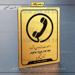 نشانگر راهنما در صورت بسته بودن تماس بگیرید - Image 15